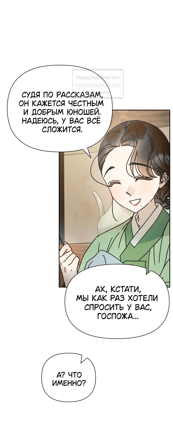 Страница 7 главы 13 манги Любимая наложница / Concubine