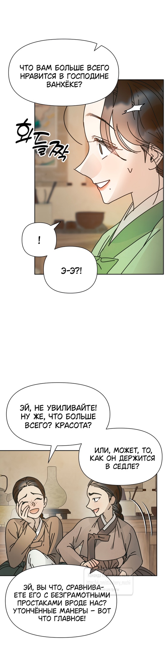 Страница 8 главы 13 манги Любимая наложница / Concubine