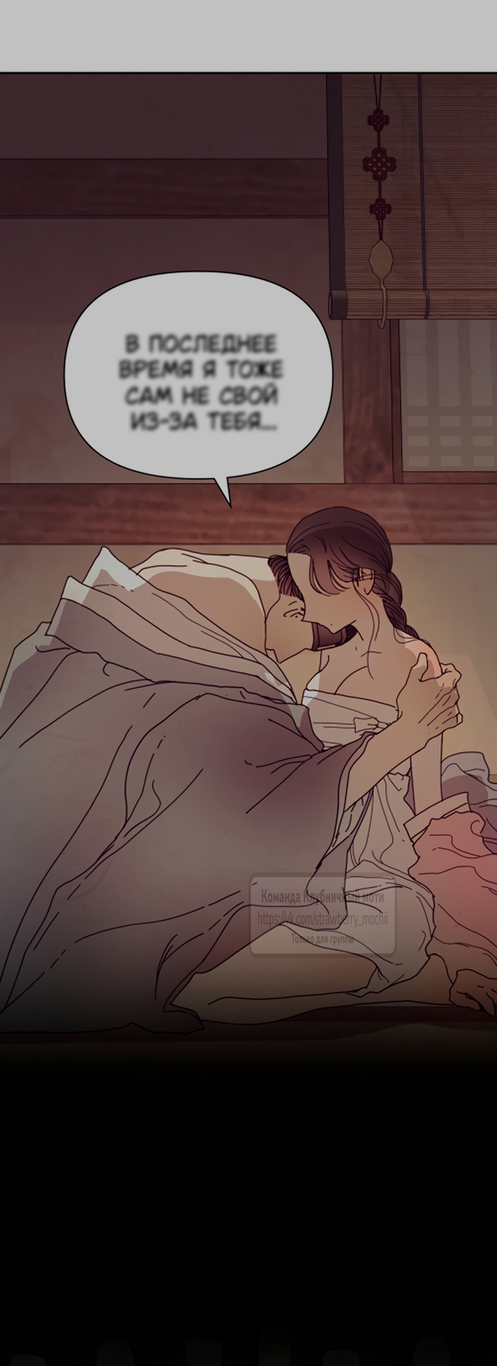 Страница 11 главы 13 манги Любимая наложница / Concubine