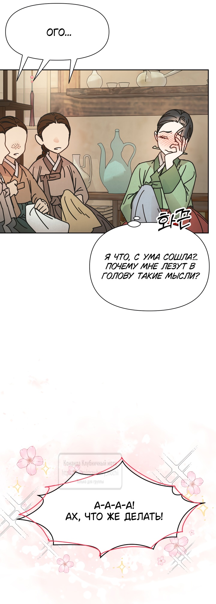 Страница 13 главы 13 манги Любимая наложница / Concubine