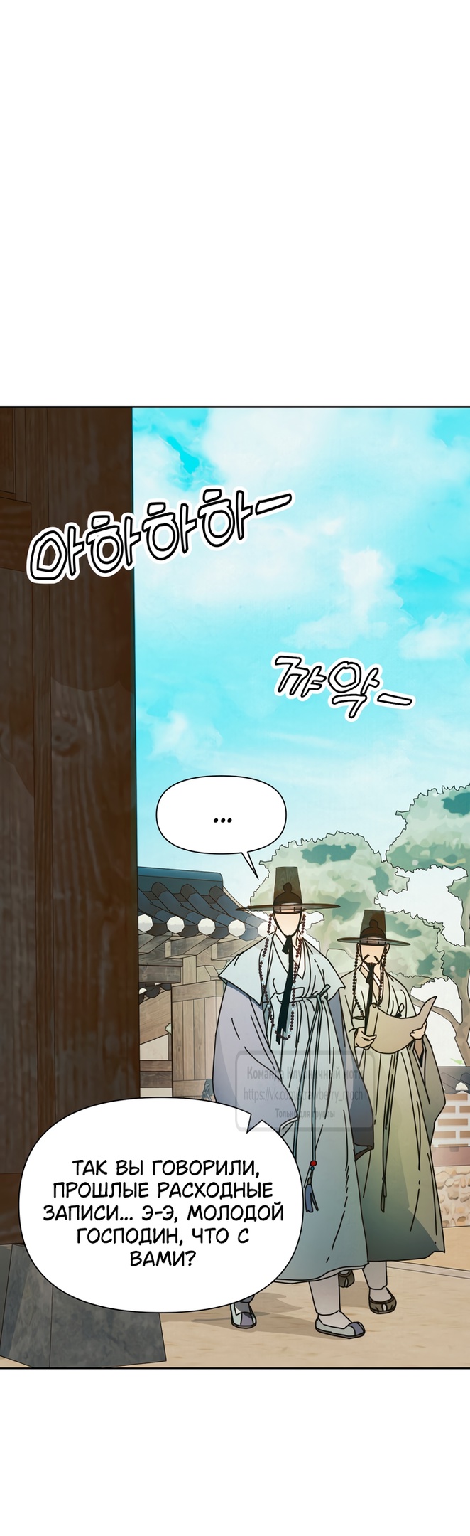 Страница 15 главы 13 манги Любимая наложница / Concubine