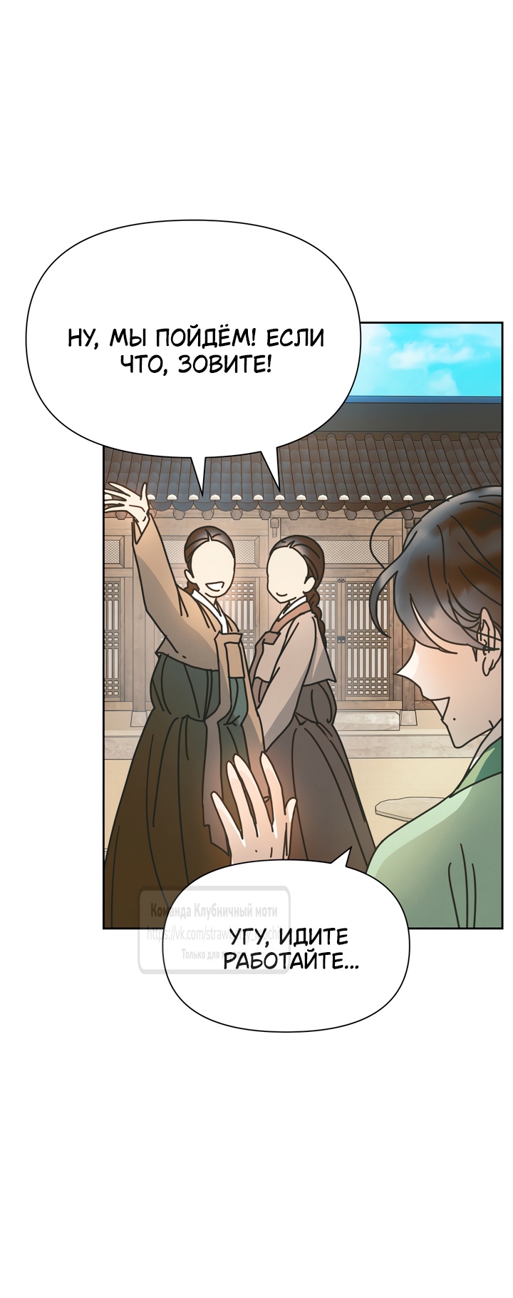 Страница 17 главы 13 манги Любимая наложница / Concubine