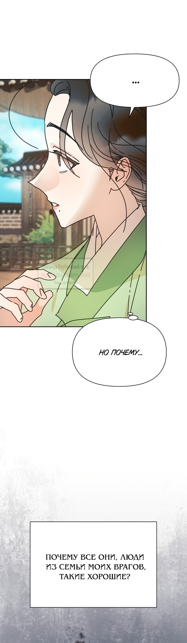 Страница 18 главы 13 манги Любимая наложница / Concubine