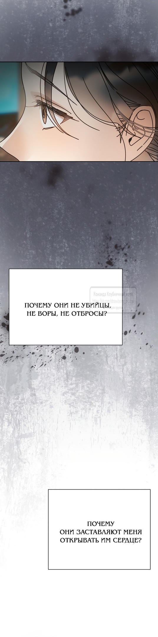 Страница 19 главы 13 манги Любимая наложница / Concubine
