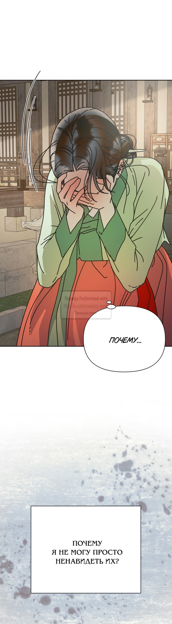 Страница 21 главы 13 манги Любимая наложница / Concubine