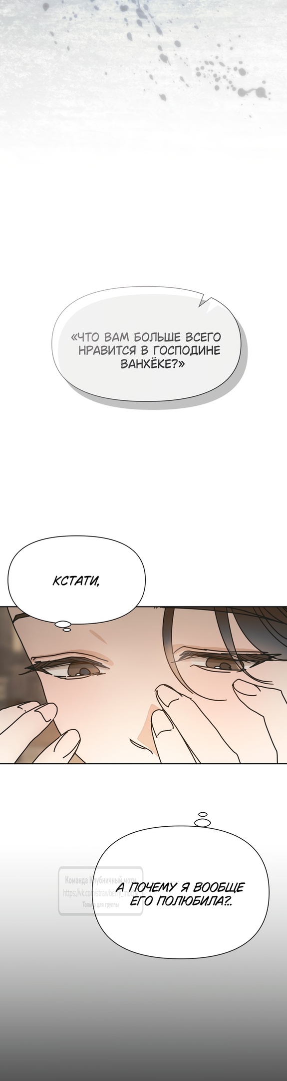 Страница 22 главы 13 манги Любимая наложница / Concubine