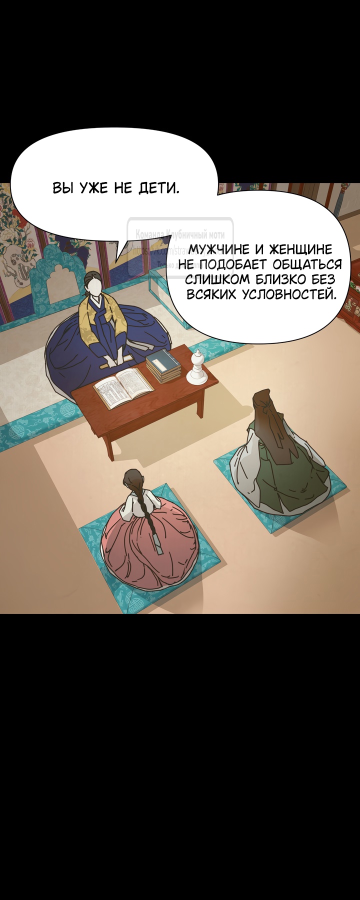 Страница 24 главы 13 манги Любимая наложница / Concubine