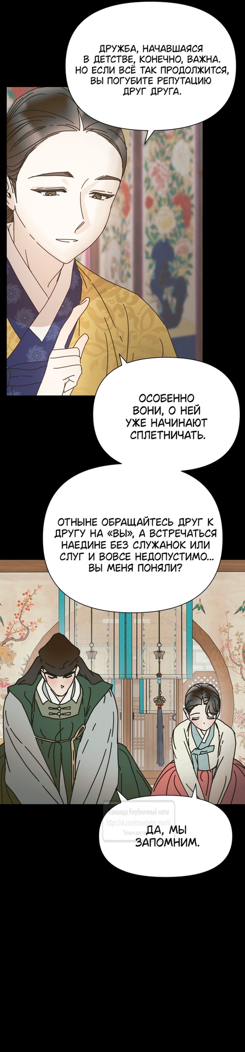 Страница 25 главы 13 манги Любимая наложница / Concubine