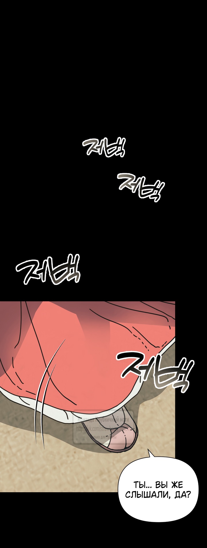 Страница 26 главы 13 манги Любимая наложница / Concubine