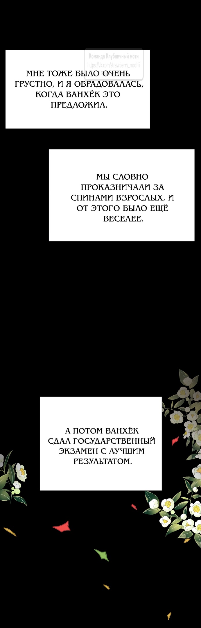 Страница 31 главы 13 манги Любимая наложница / Concubine