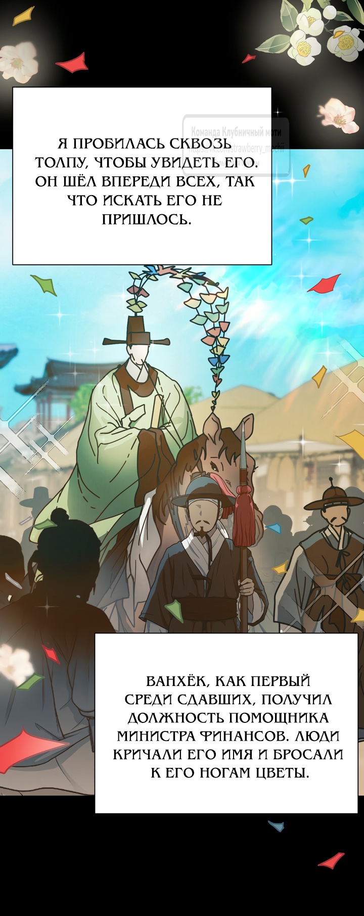 Страница 33 главы 13 манги Любимая наложница / Concubine