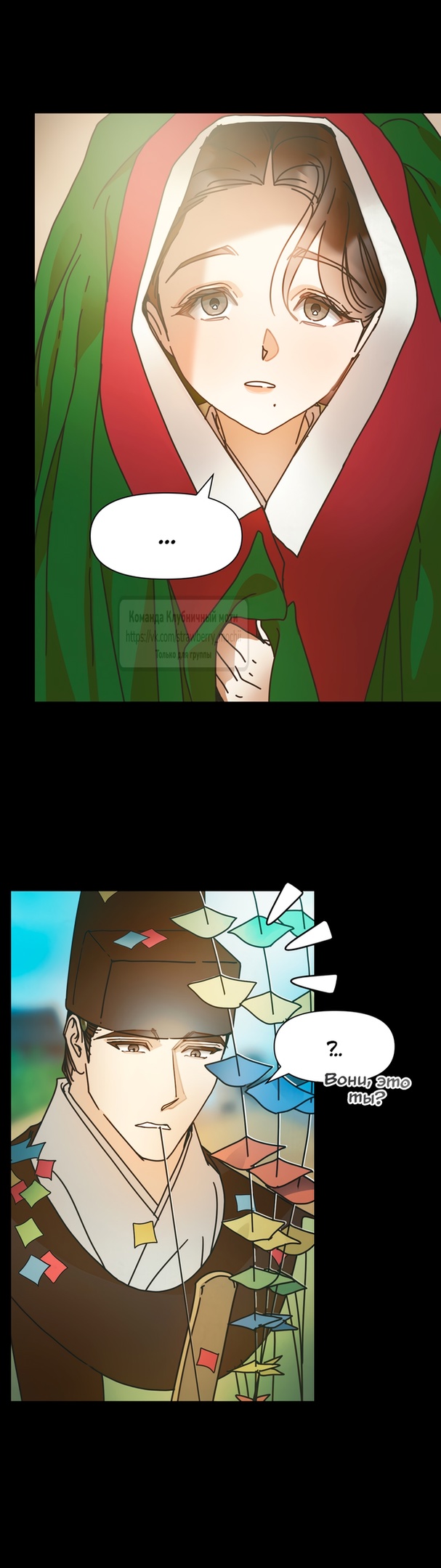 Страница 35 главы 13 манги Любимая наложница / Concubine