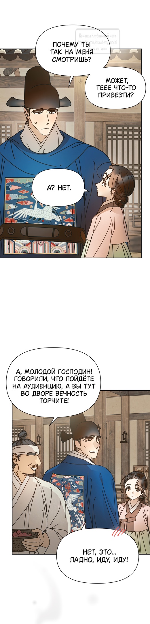 Страница 39 главы 13 манги Любимая наложница / Concubine