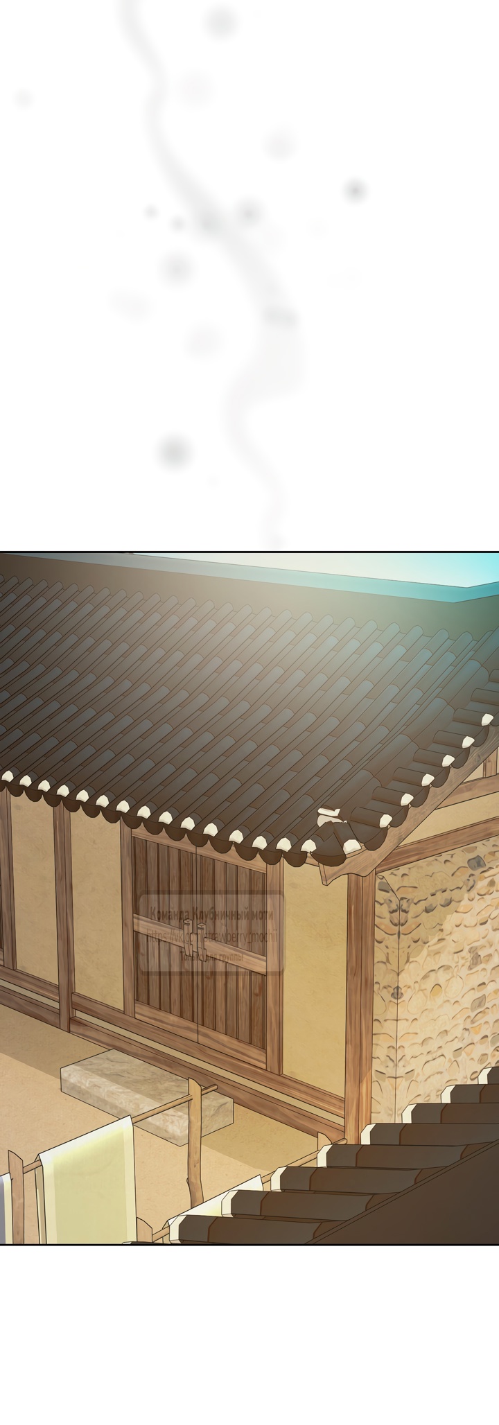 Страница 40 главы 13 манги Любимая наложница / Concubine