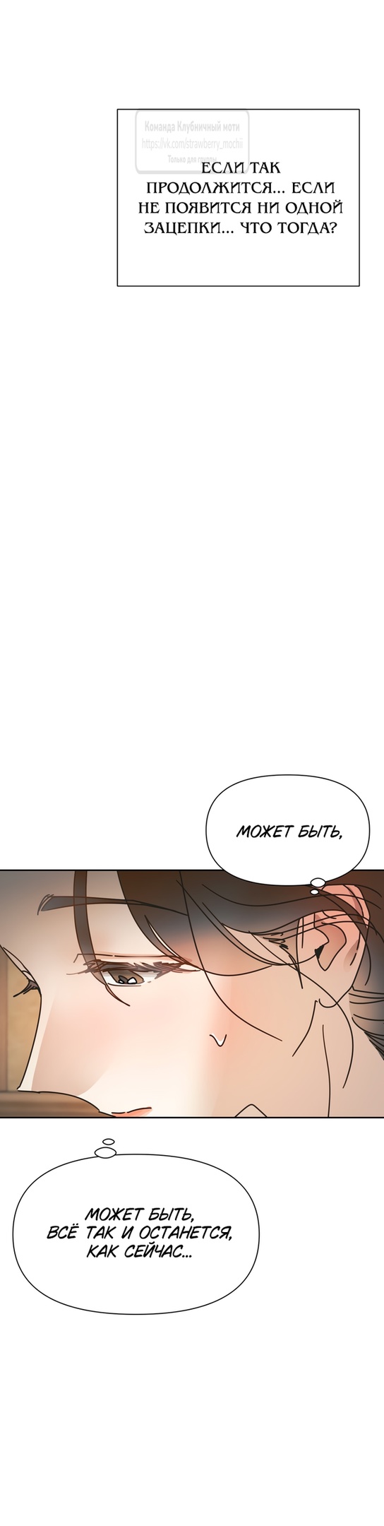 Страница 42 главы 13 манги Любимая наложница / Concubine