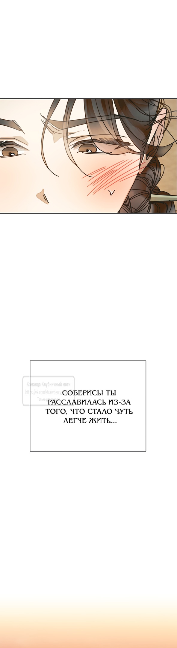 Страница 44 главы 13 манги Любимая наложница / Concubine