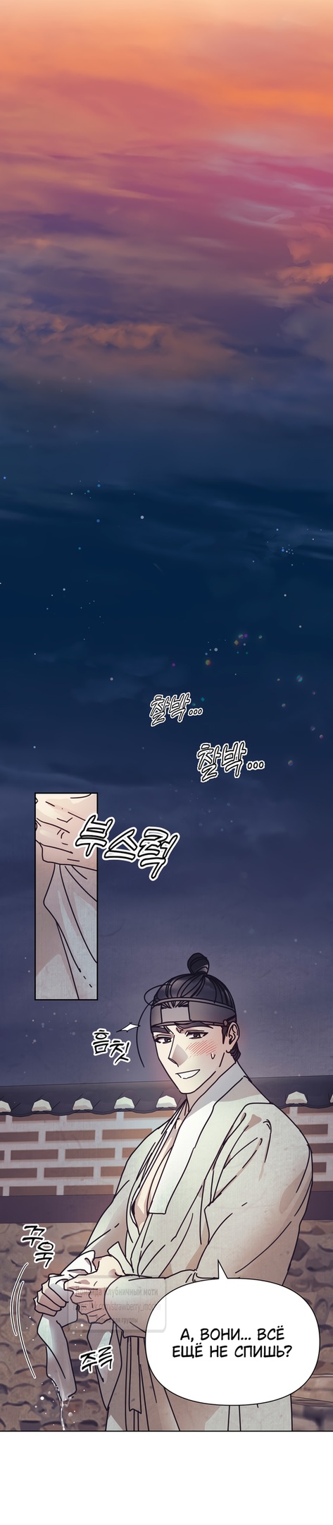 Страница 45 главы 13 манги Любимая наложница / Concubine