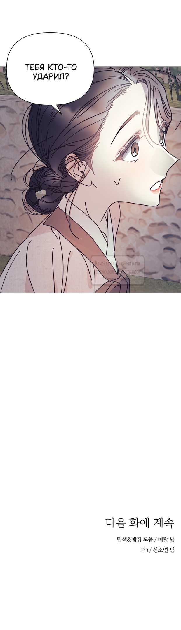 Страница 47 главы 13 манги Любимая наложница / Concubine