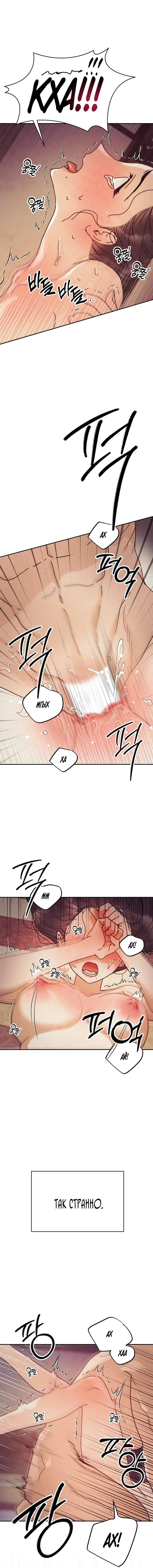 Страница 4 главы 3 манги Любимая наложница / Concubine