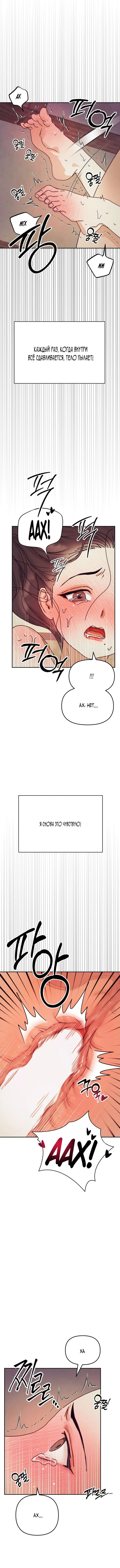 Страница 5 главы 3 манги Любимая наложница / Concubine