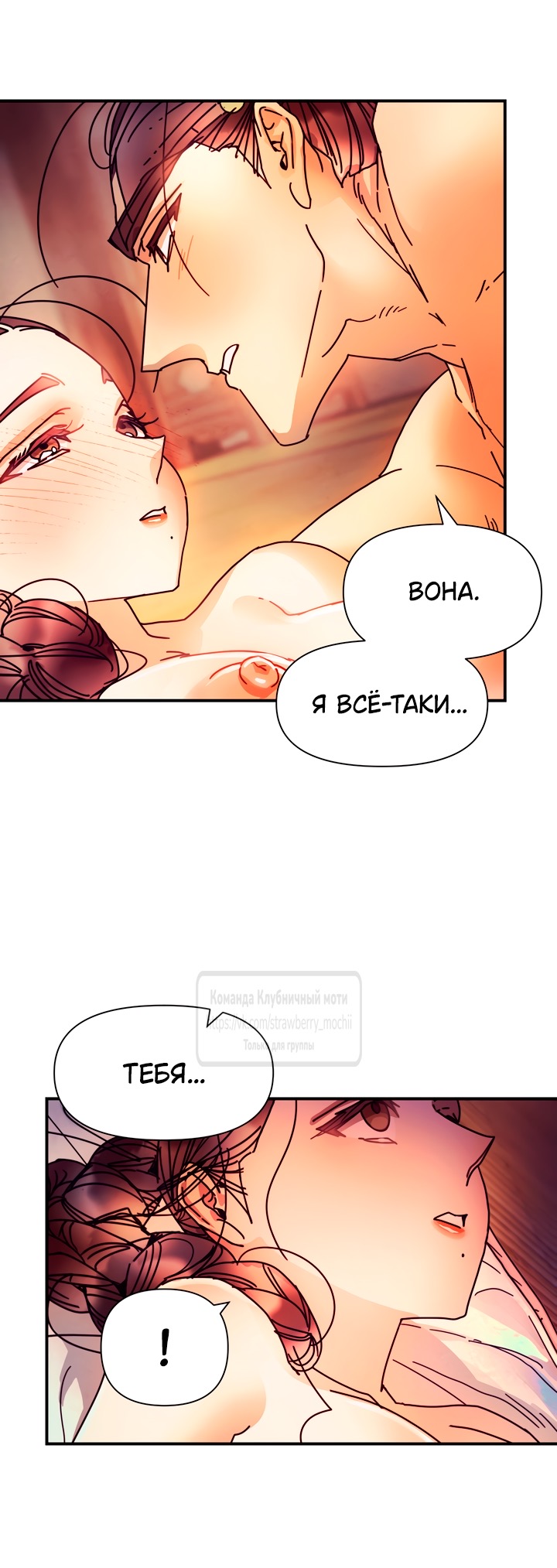 Страница 2 главы 18 манги Любимая наложница / Concubine