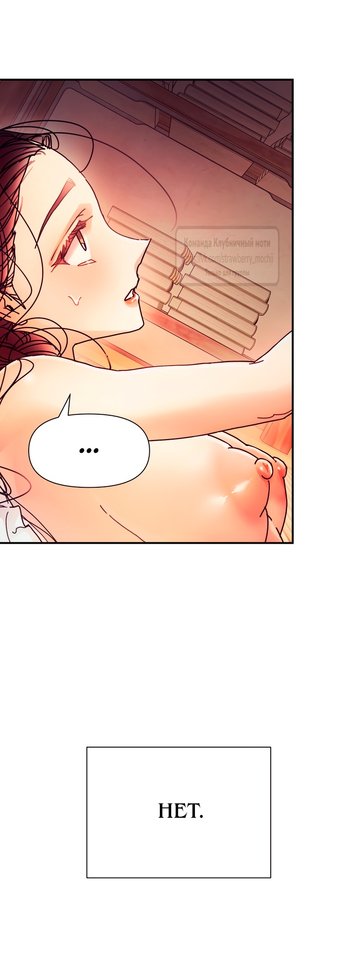 Страница 4 главы 18 манги Любимая наложница / Concubine