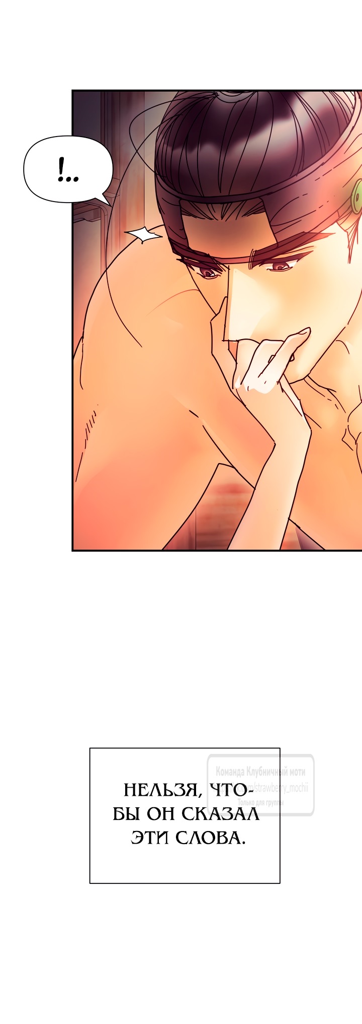 Страница 5 главы 18 манги Любимая наложница / Concubine