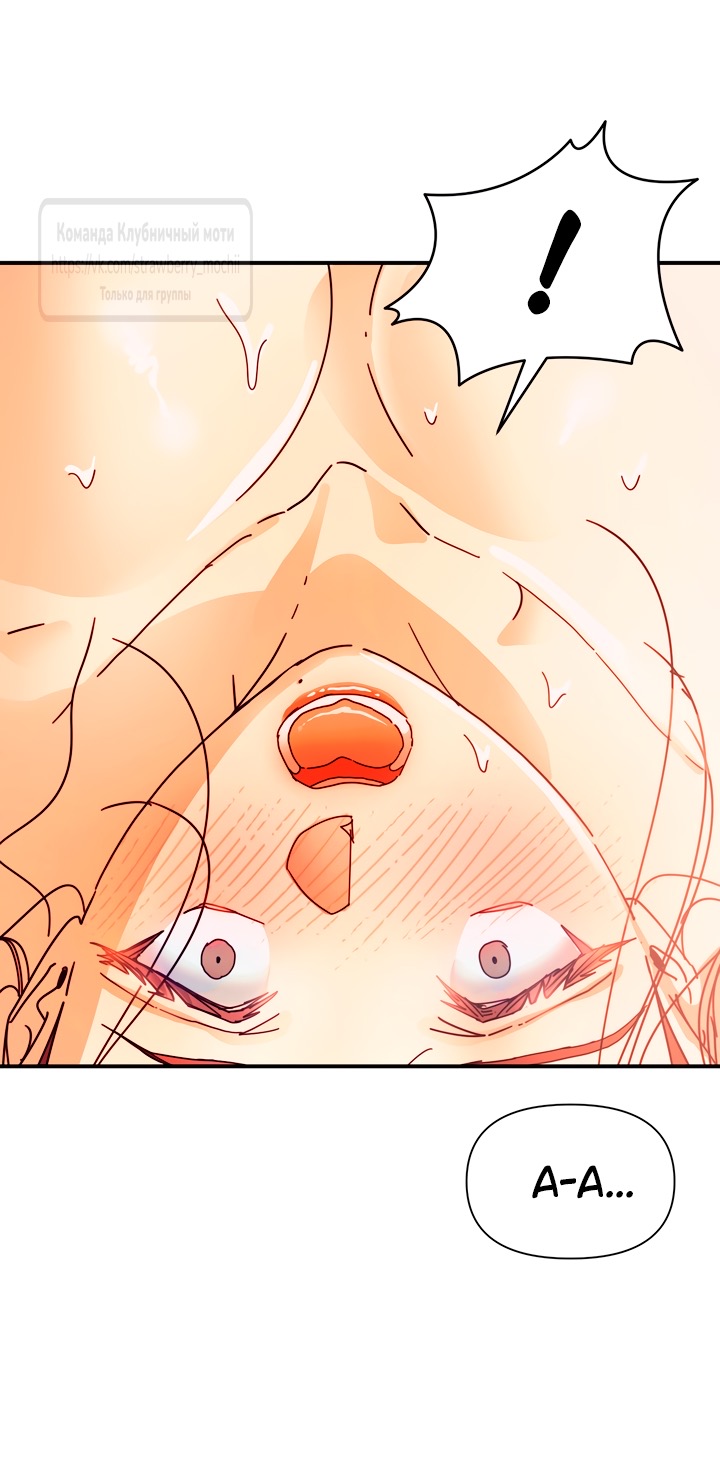 Страница 10 главы 18 манги Любимая наложница / Concubine