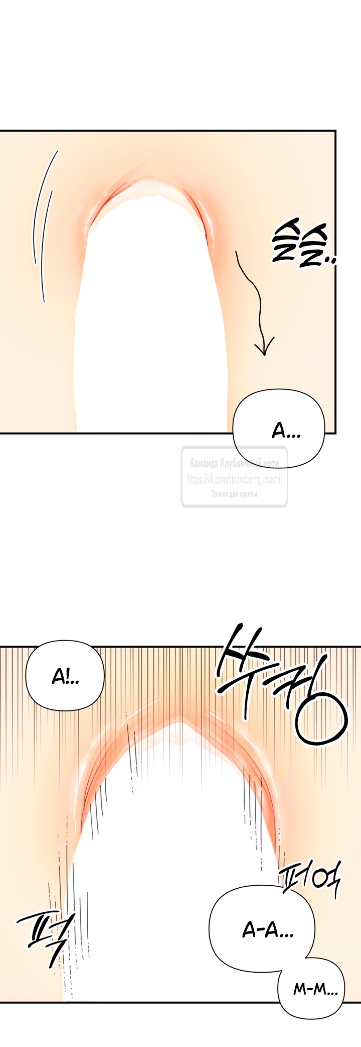 Страница 11 главы 18 манги Любимая наложница / Concubine