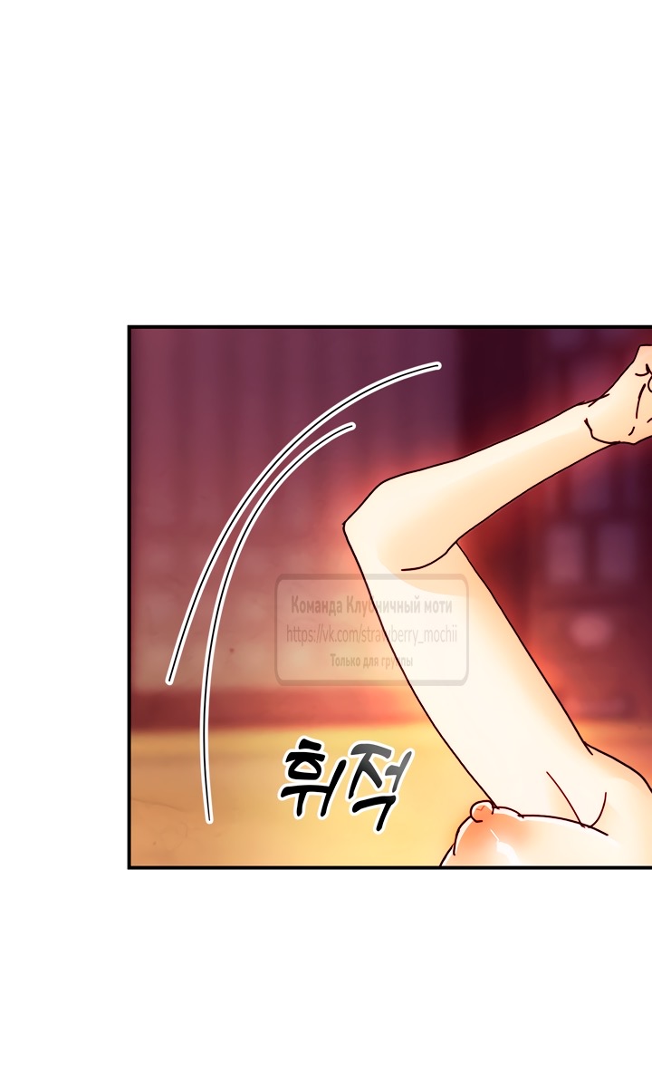 Страница 14 главы 18 манги Любимая наложница / Concubine