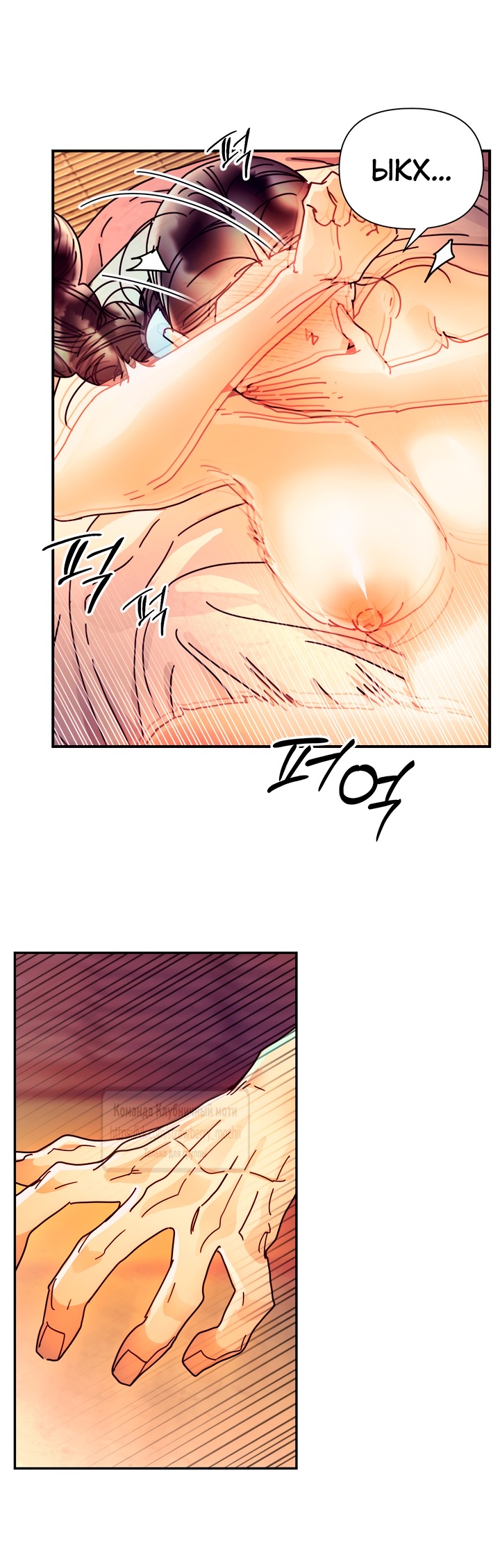 Страница 15 главы 18 манги Любимая наложница / Concubine