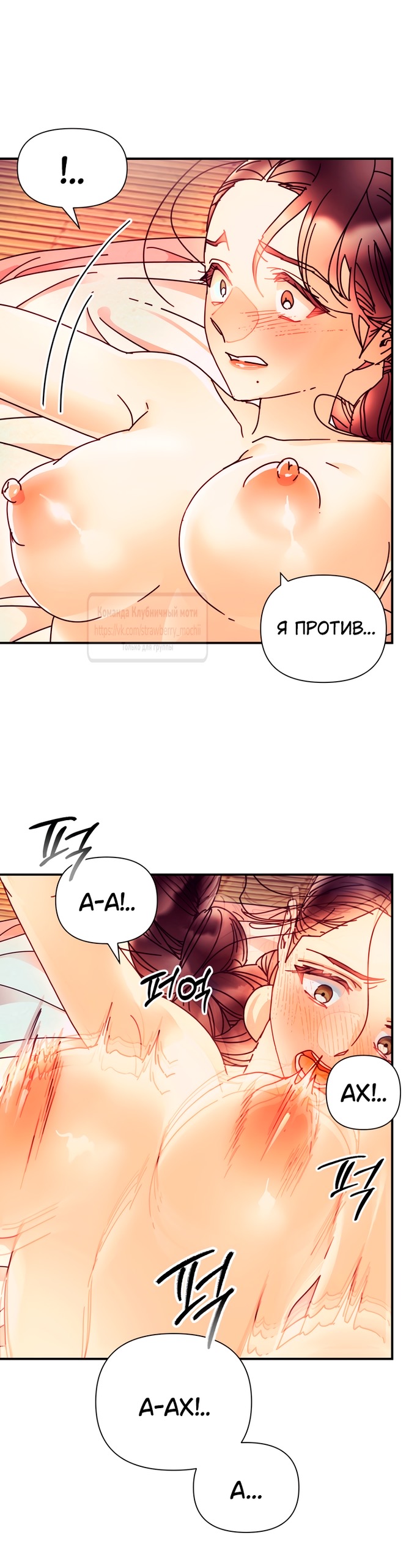 Страница 17 главы 18 манги Любимая наложница / Concubine