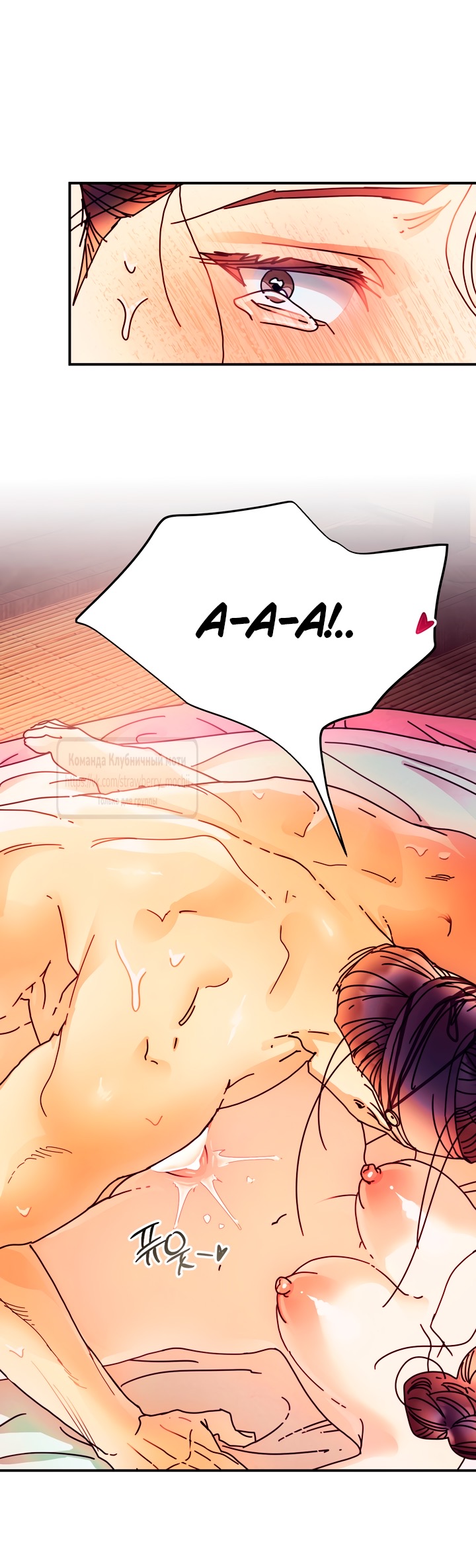 Страница 20 главы 18 манги Любимая наложница / Concubine