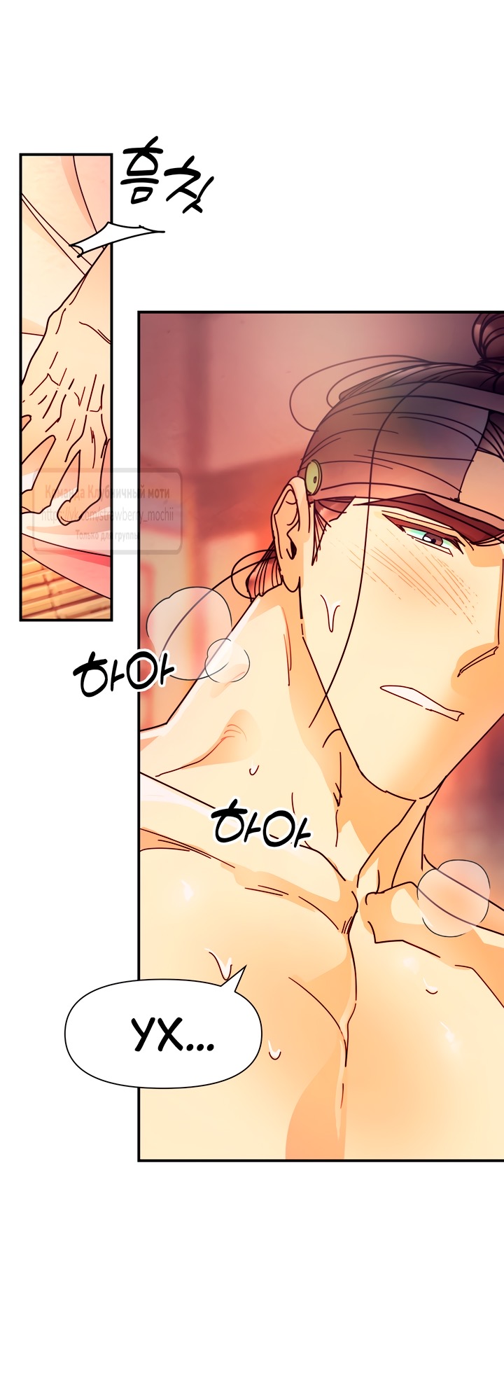 Страница 22 главы 18 манги Любимая наложница / Concubine