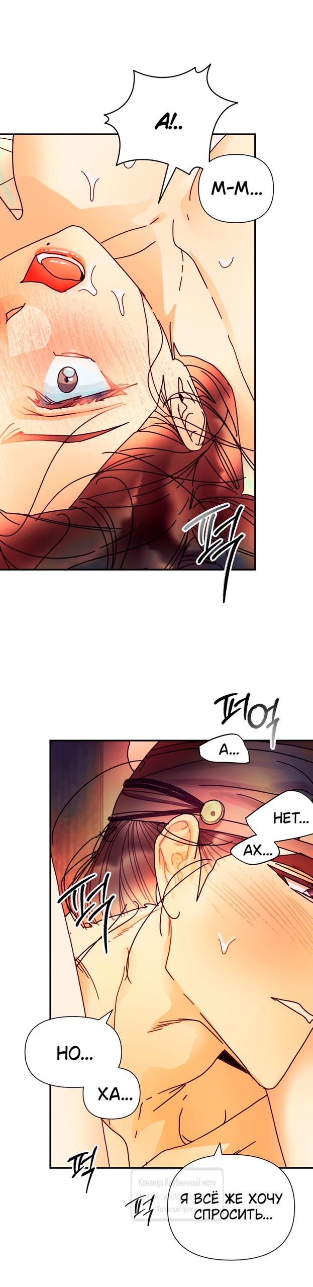 Страница 26 главы 18 манги Любимая наложница / Concubine