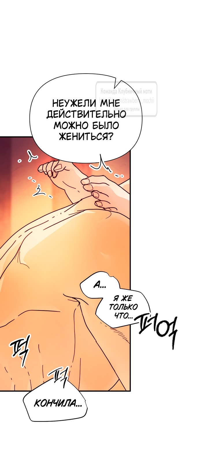 Страница 27 главы 18 манги Любимая наложница / Concubine