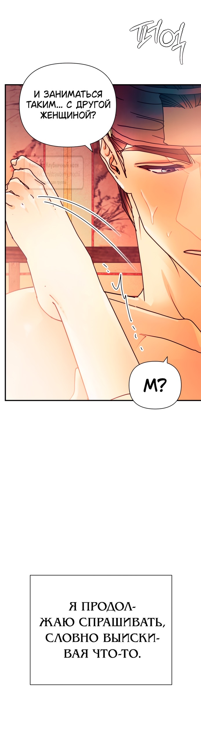 Страница 28 главы 18 манги Любимая наложница / Concubine