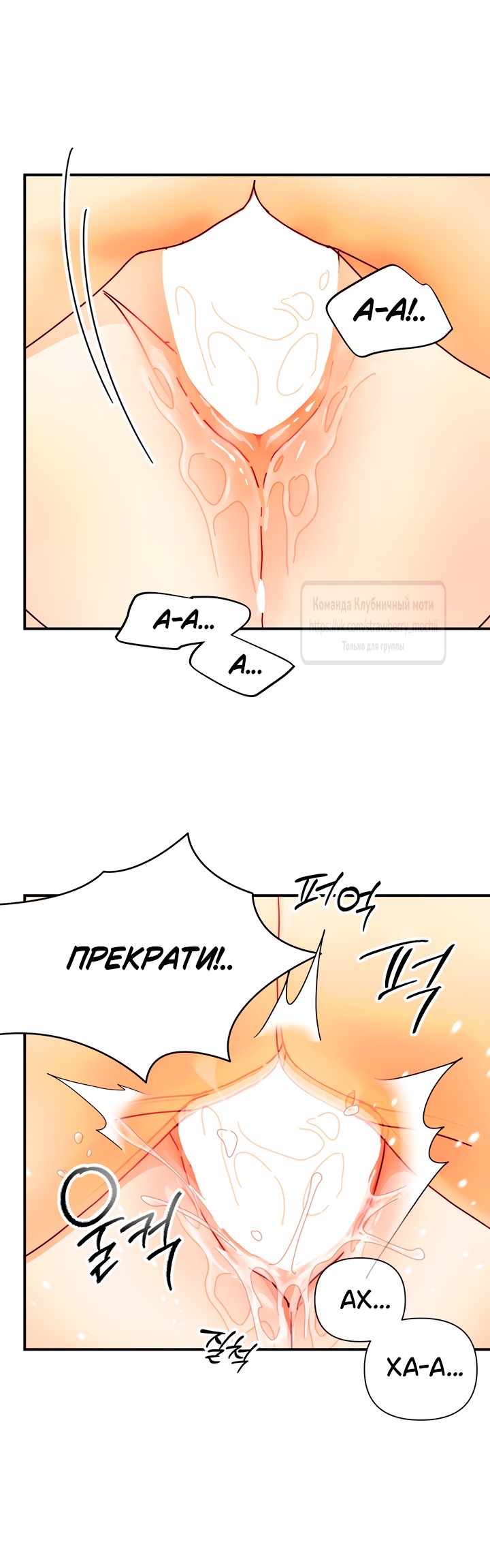 Страница 32 главы 18 манги Любимая наложница / Concubine