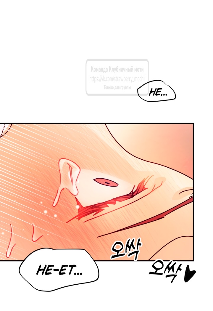 Страница 33 главы 18 манги Любимая наложница / Concubine