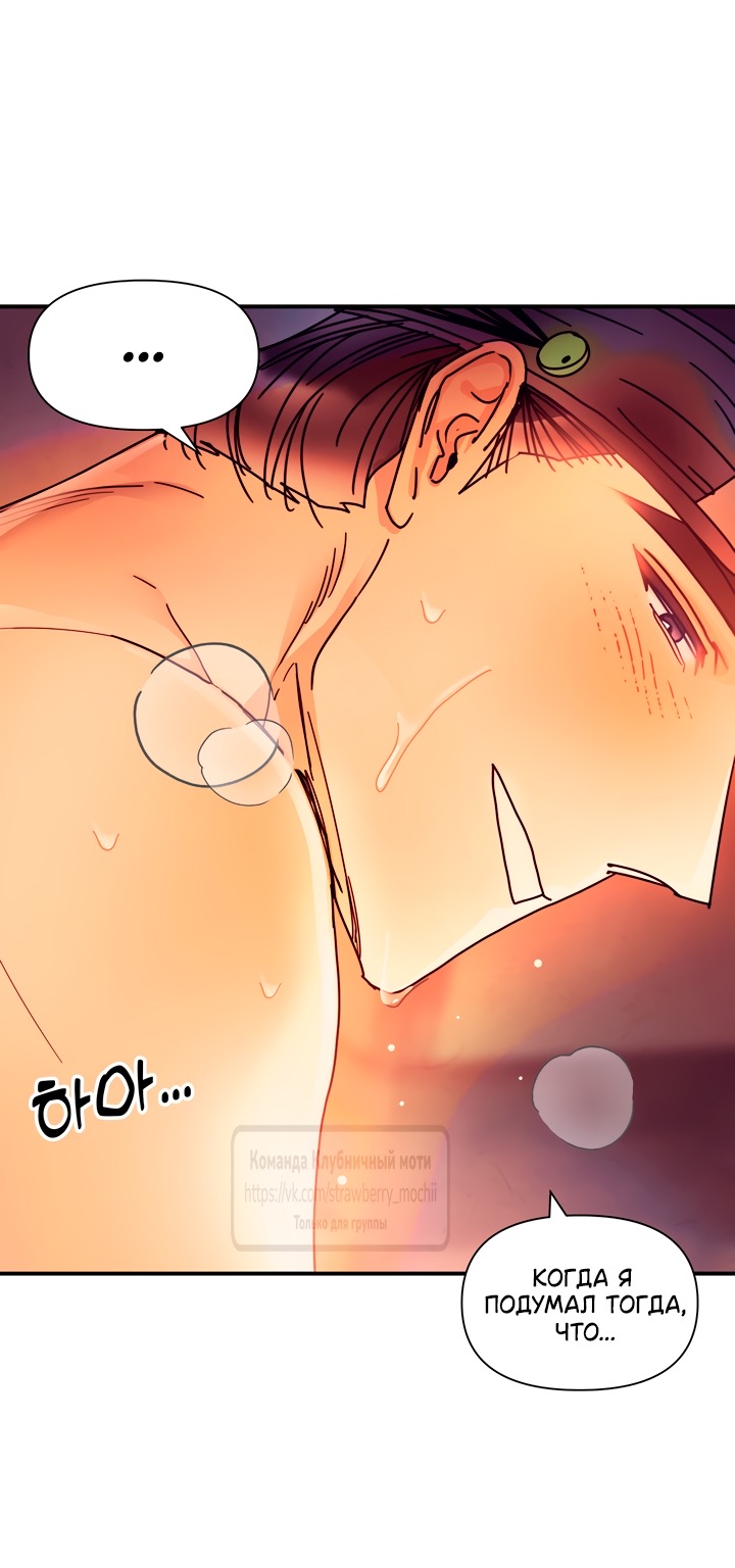Страница 37 главы 18 манги Любимая наложница / Concubine