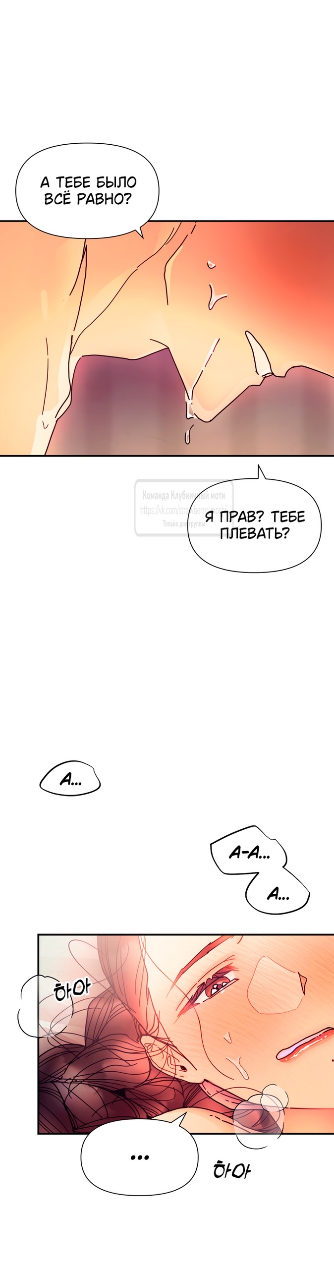 Страница 40 главы 18 манги Любимая наложница / Concubine