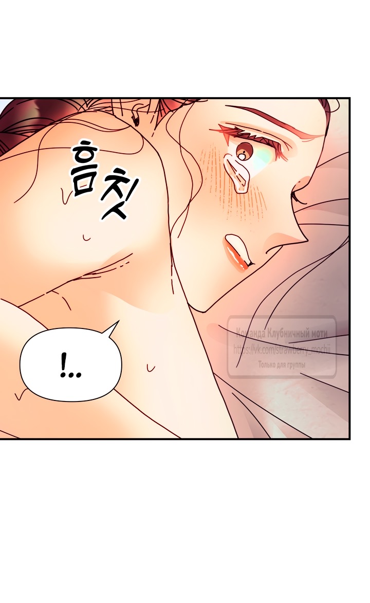 Страница 43 главы 18 манги Любимая наложница / Concubine