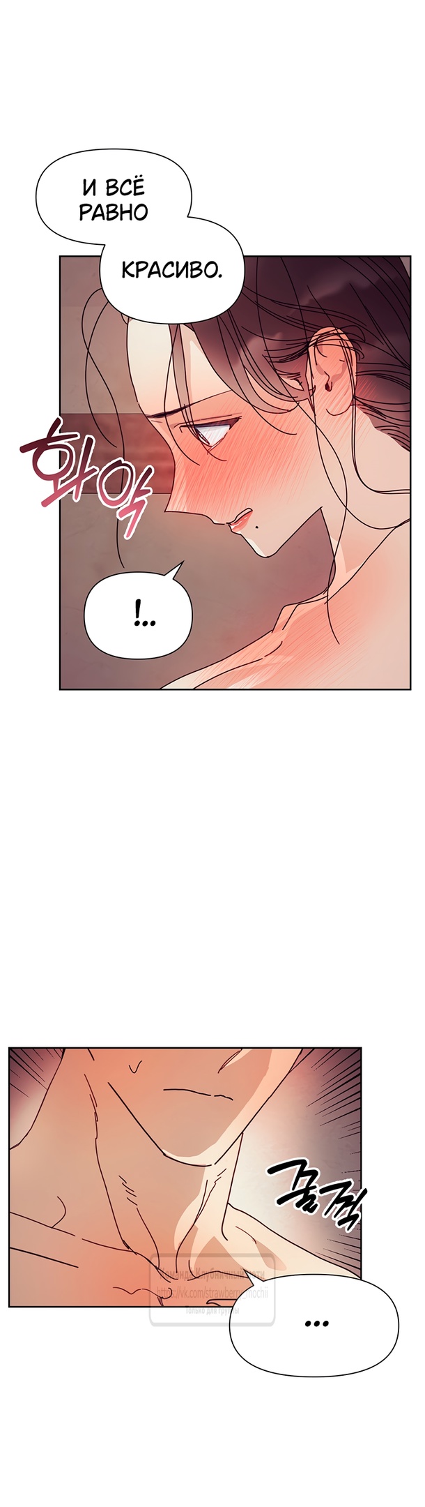 Страница 5 главы 7 манги Любимая наложница / Concubine