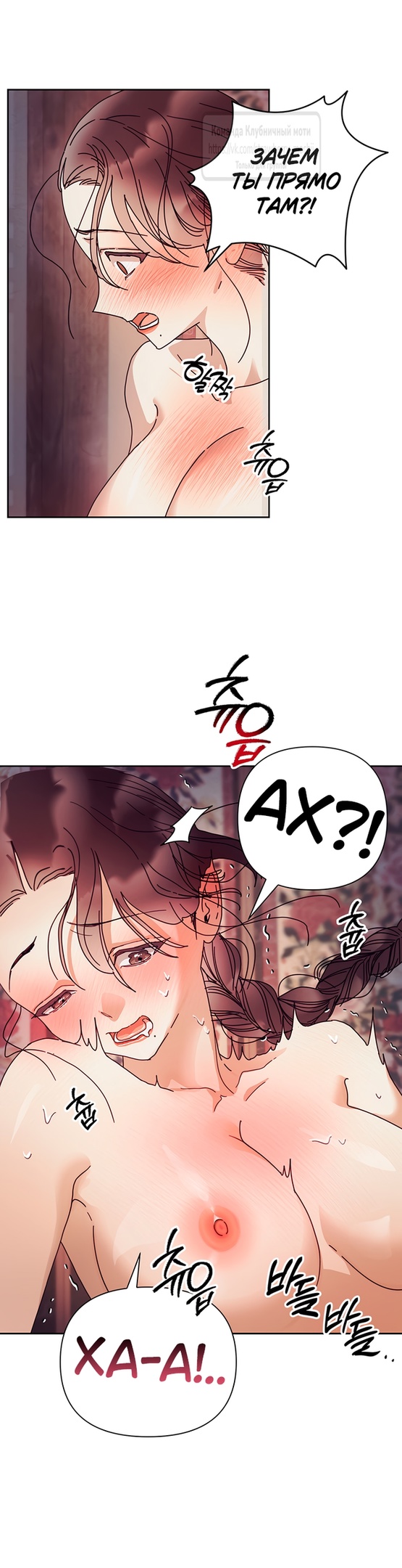 Страница 7 главы 7 манги Любимая наложница / Concubine