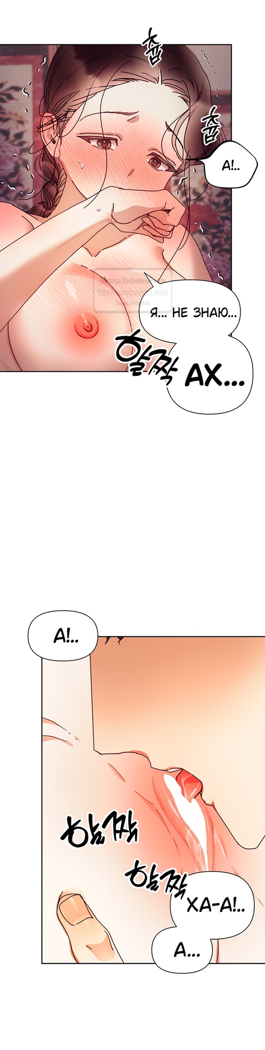 Страница 9 главы 7 манги Любимая наложница / Concubine