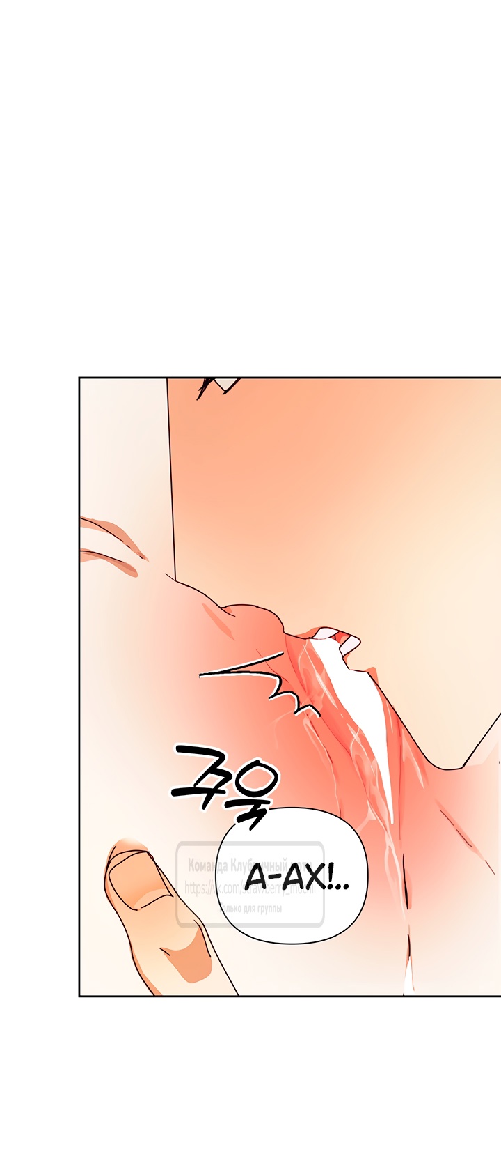 Страница 10 главы 7 манги Любимая наложница / Concubine