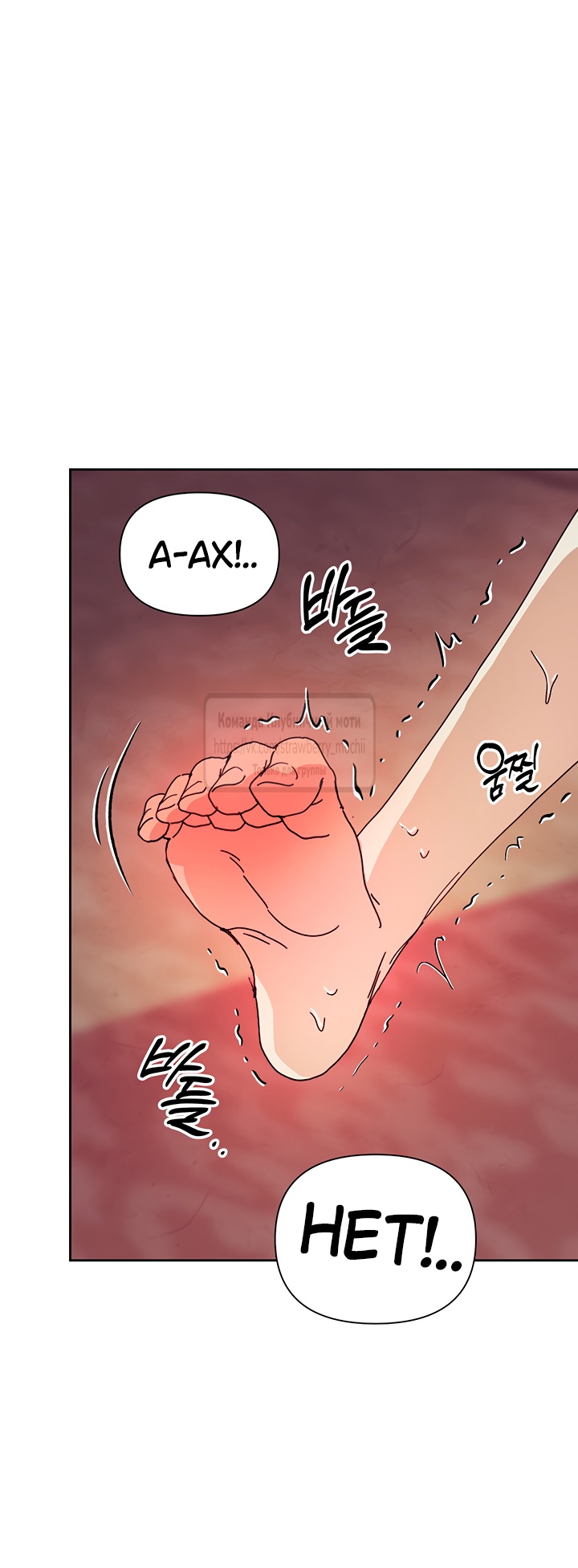 Страница 12 главы 7 манги Любимая наложница / Concubine