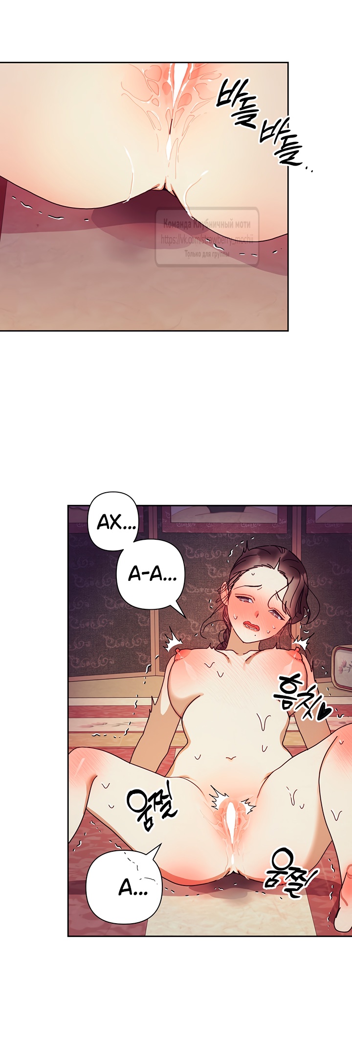 Страница 16 главы 7 манги Любимая наложница / Concubine