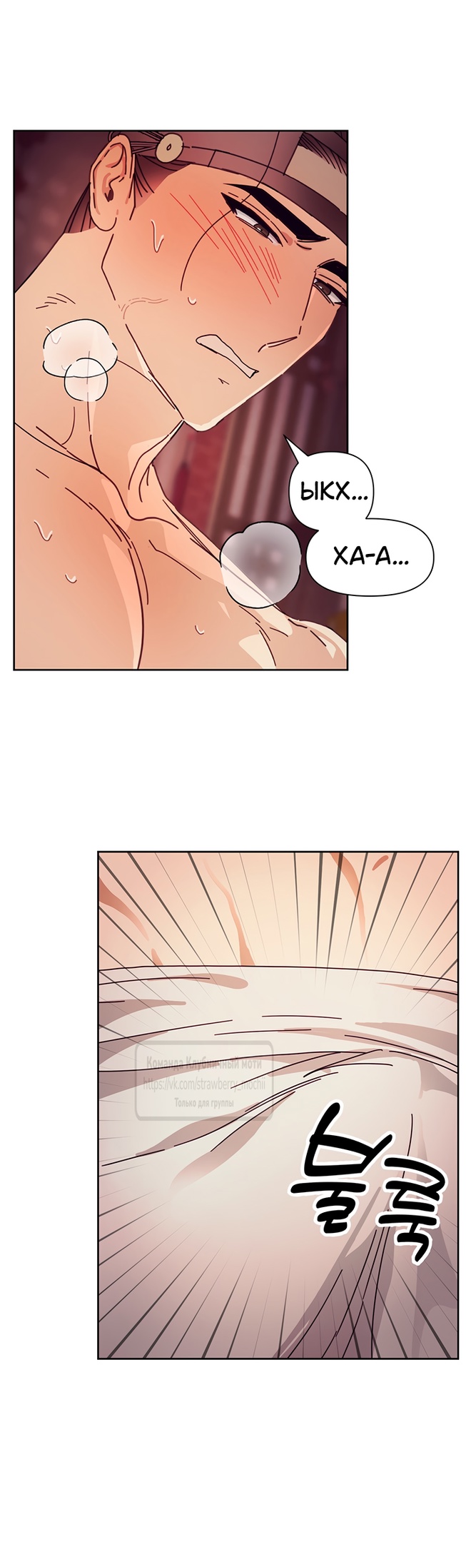 Страница 17 главы 7 манги Любимая наложница / Concubine