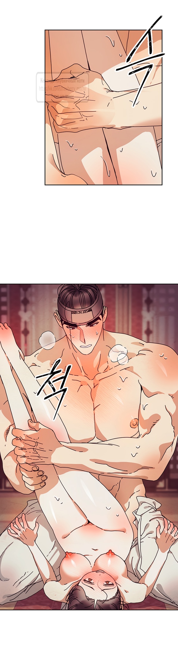 Страница 19 главы 7 манги Любимая наложница / Concubine